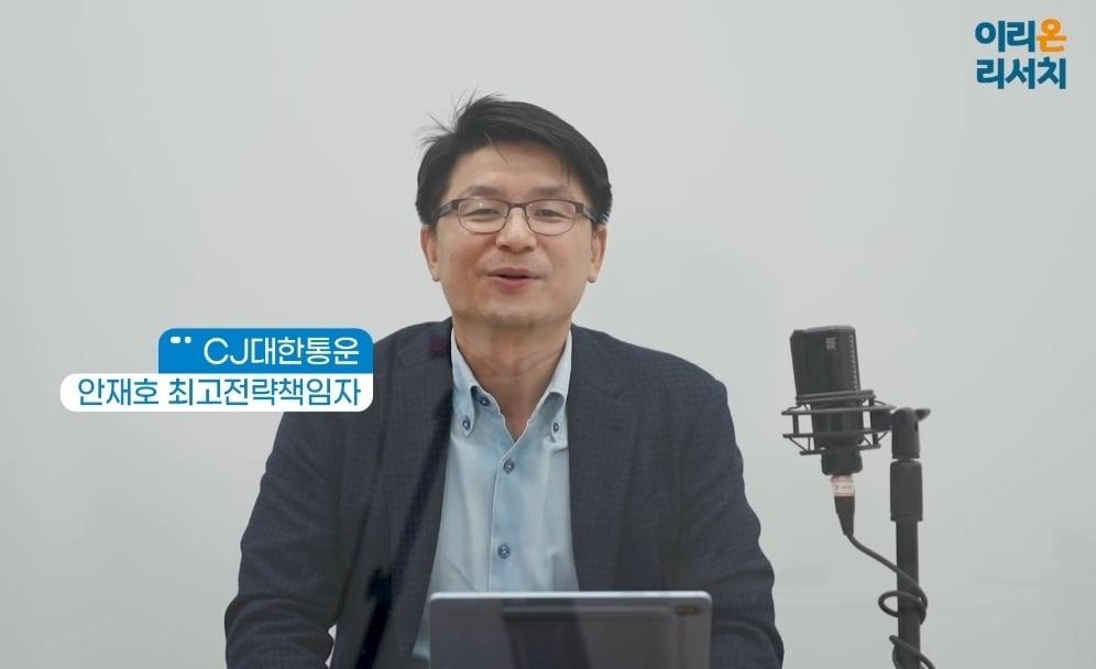 본문 이미지 - 안재호 CJ대한통운 최고전략책임자(유튜브 채널 '이리온 스튜디오' 갈무리)ⓒ 뉴스1