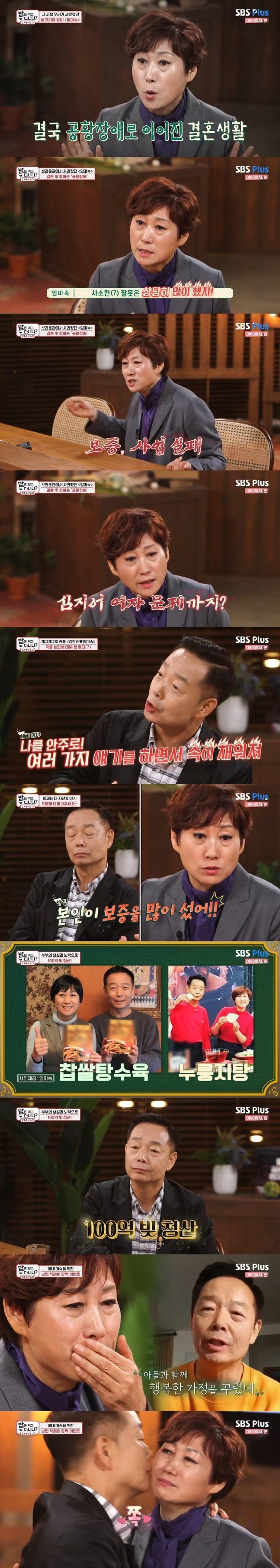 본문 이미지 - SBS플러스 '밥은 먹고 다니냐-강호동의 밥심' 캡처 ⓒ 뉴스1
