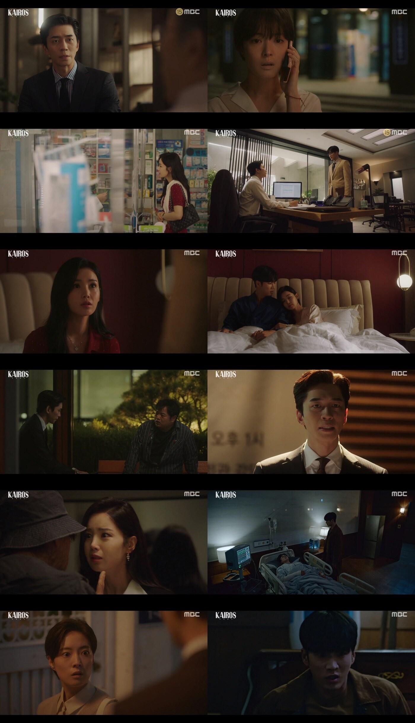 본문 이미지 - MBC '카이로스' 방송 화면 갈무리 ⓒ 뉴스1