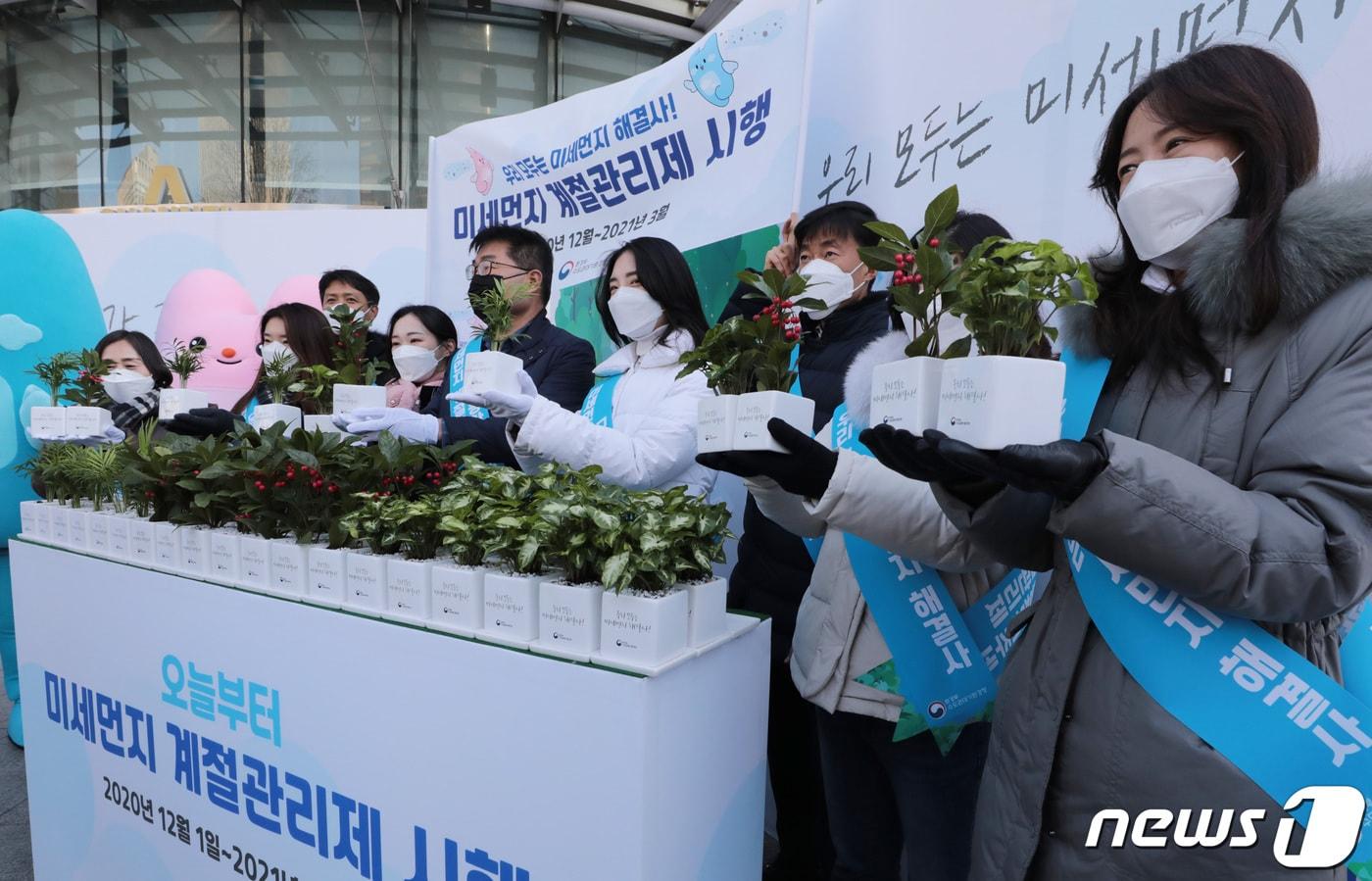 본문 이미지 - 수도권대기환경청 관계자들이 1일 오전 서울 종로구 동아미디어센터 광장에서 '미세먼지 계절관리제, 시민들과 함께해요' 캠페인을 진행하고 있다.  2020.12.1/뉴스1 ⓒ News1 이성철 기자