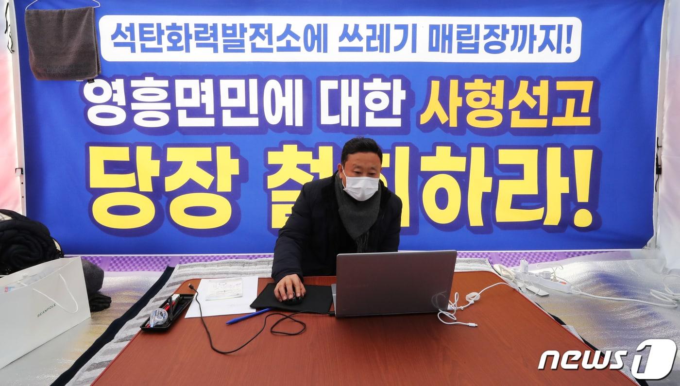 장정민 인천 옹진군수가 1일 오후 인천시 남동구 인천시청 앞에 설치된 천막에서 영흥도 폐기물매립지 조성 계획에 반발하며 단식농성을 하고 있다. 인천시는 2025년 수도권매립지 사용 종료에 따라 2024년까지 1400억원을 투입해 옹진군 영흥면에 에코랜드를 조성한 뒤 이곳에 인천 생활폐기물 소각재와 불연성 폐기물 매립 계획을 발표했다. 2020.12.1/뉴스1 ⓒ News1 정진욱 기자