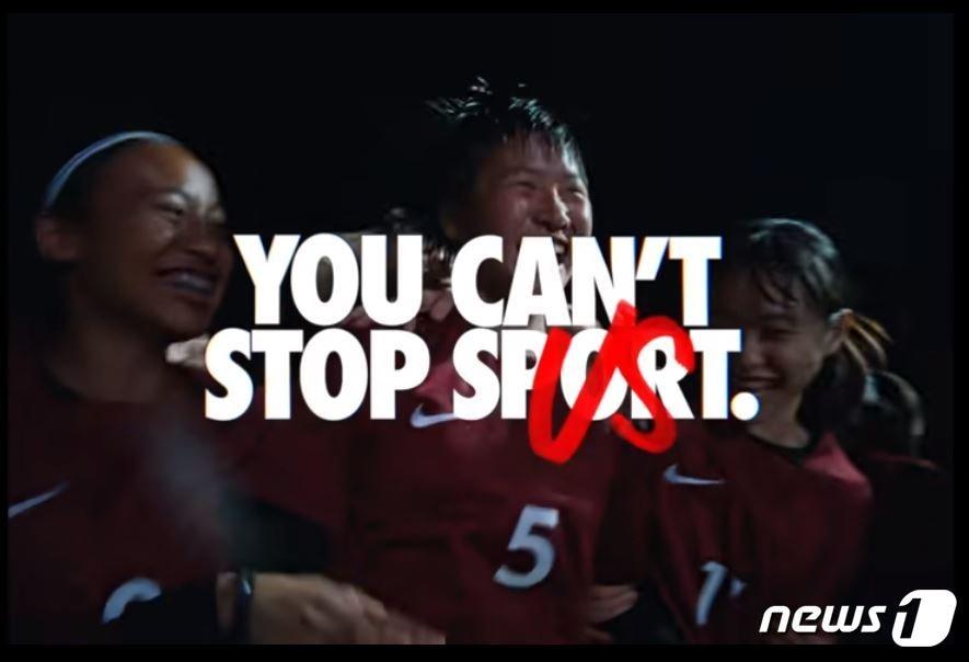 본문 이미지 - 일본 나이키재팬이 27일 공개한 온라인 동영상 광고 '계속 움직인다. 자신을, 미래를 – 미래는 기다려주지 않는다' 캡처 ⓒ 뉴스1