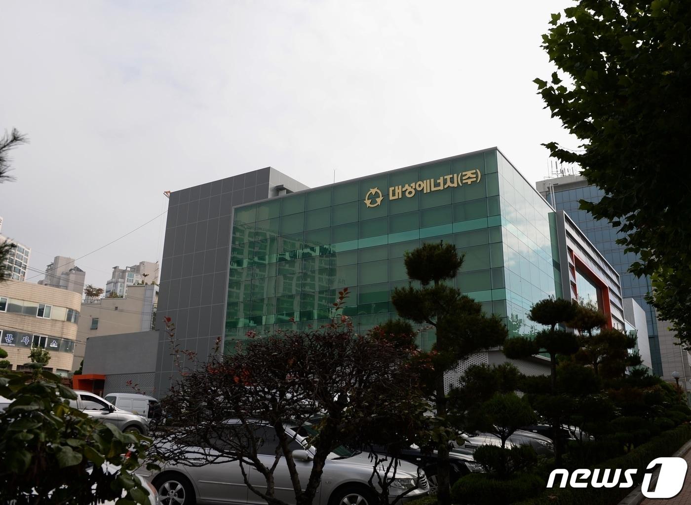 본문 이미지 - 대성에너지(주) 사옥.ⓒ 뉴스1