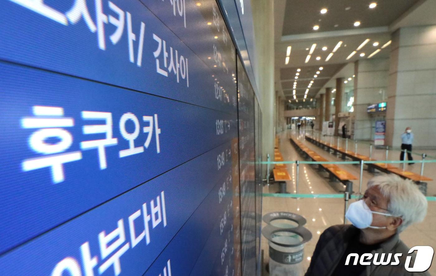 인천국제공항 1터미널. 뉴스1 ⓒ News1 이성철 기자