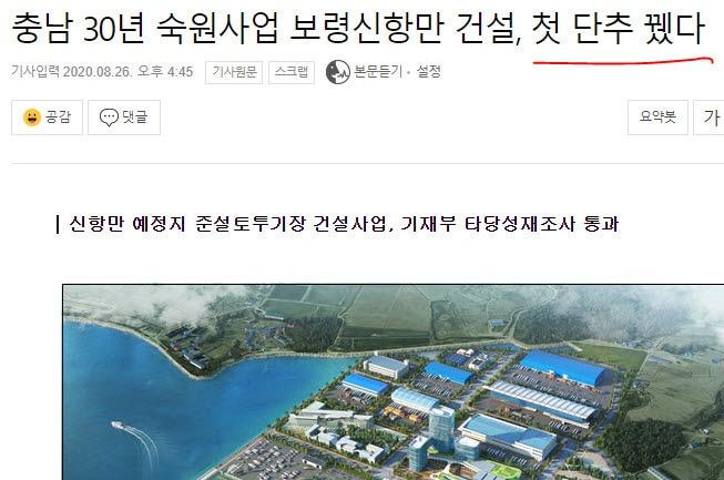 본문 이미지 - '첫 단추 뀄다'라고 잘못 쓴 한 언론매체의 제목. 바른 표현은 '첫 단추 끼웠다'이다. ⓒ 뉴스1