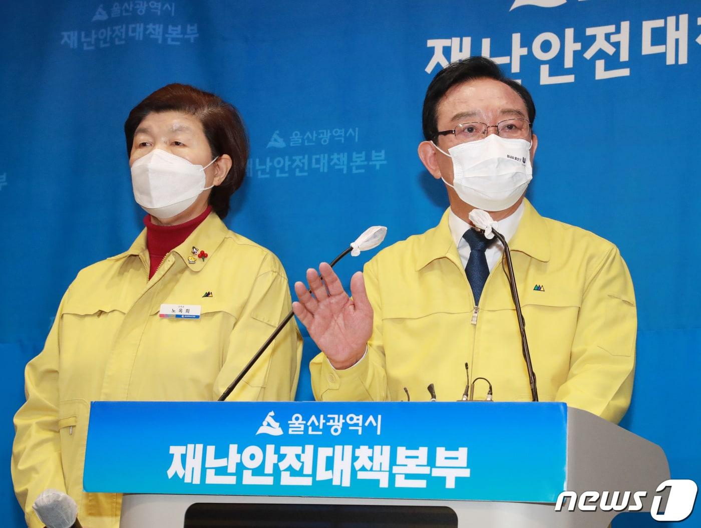본문 이미지 - 송철호 울산시장(오른쪽)과 노옥희 울산교육감이 10일 오후 울산시청 프레스센터에서 긴급 기자회견을 열고 신종 코로나바이러스 감염증(코로나19) 학원가 집단 감염에 따른 방역대책에 대해 브리핑하고 있다. (울산시 제공) 2020.12.10/뉴스1 ⓒ News1 