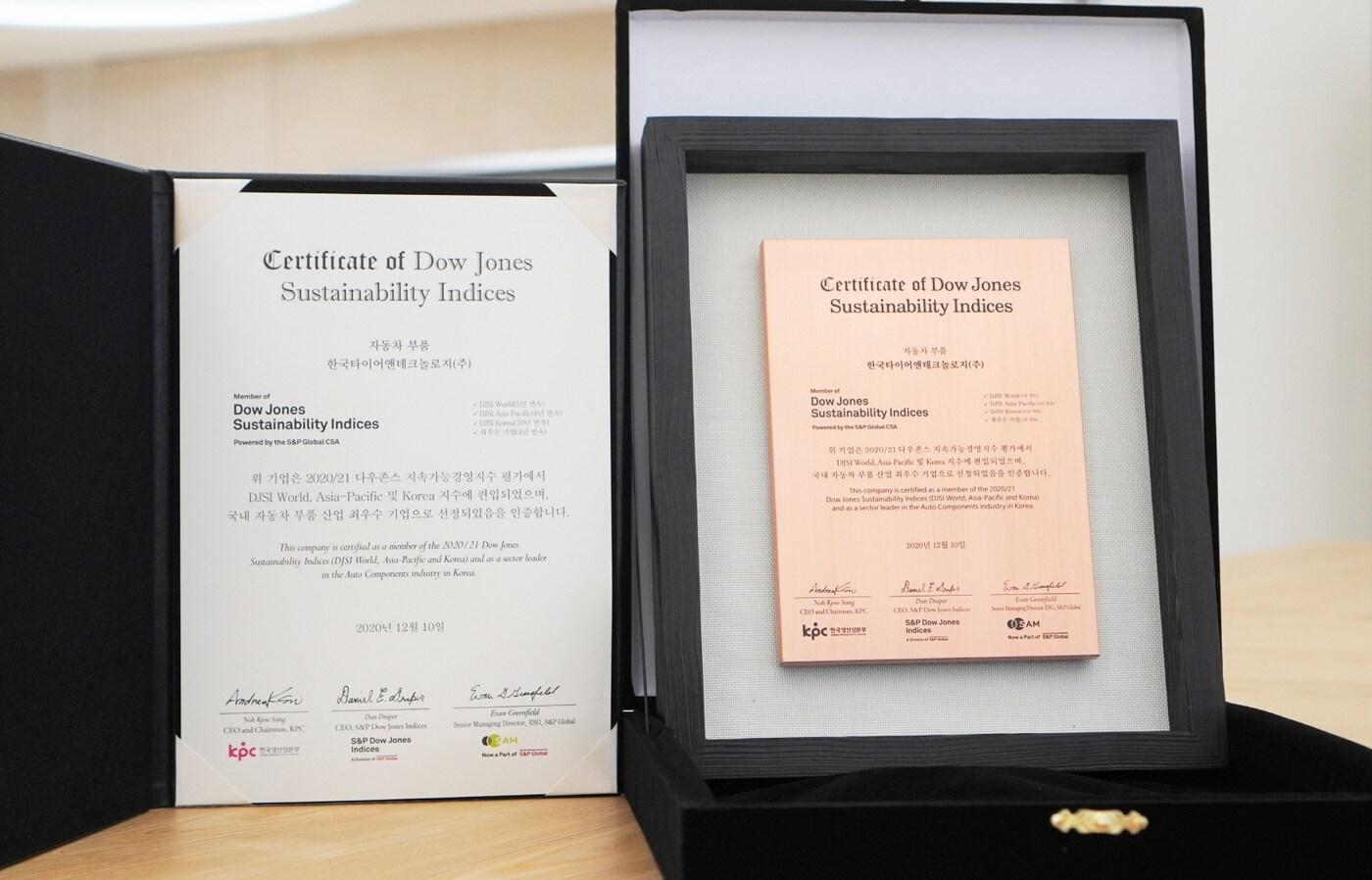 한국타이어, 다우존스 지속가능경영지수 월드 인증패 수상 - 뉴스1