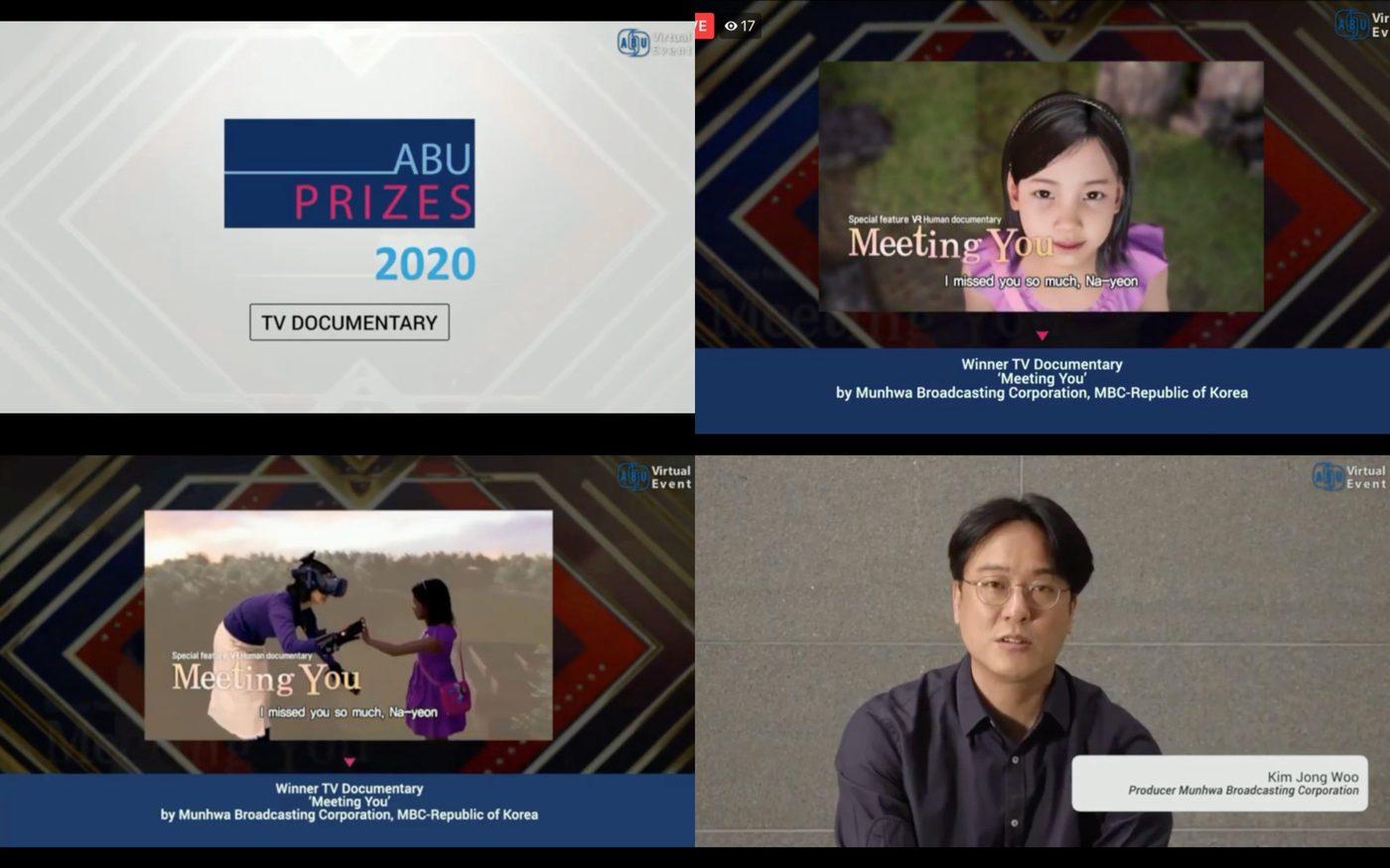 MBC 스페셜 '너를 만났다' ⓒ 뉴스1