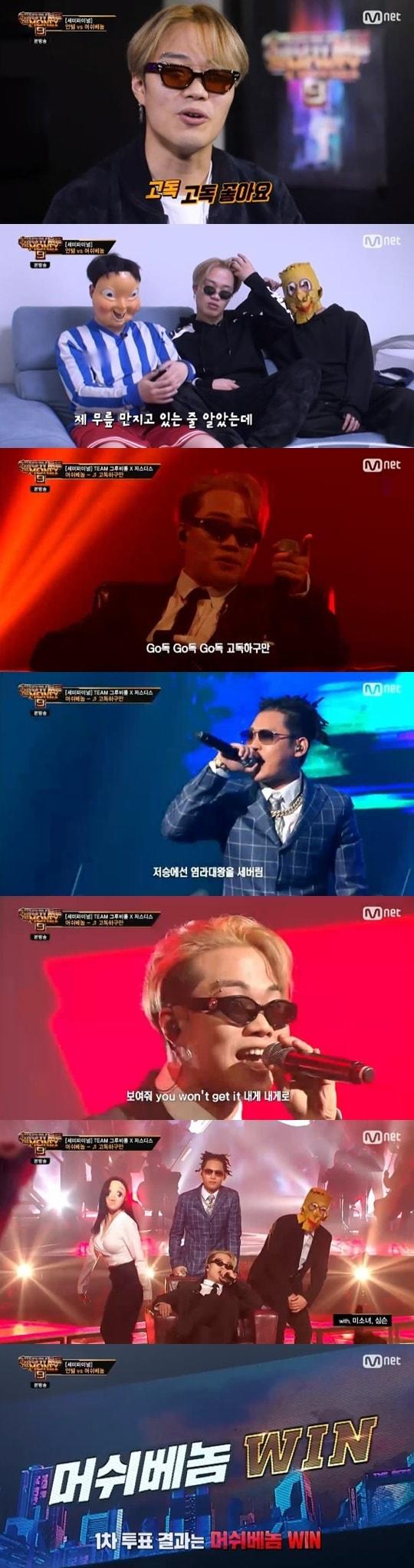 본문 이미지 - Mnet '쇼미더머니9' ⓒ 뉴스1