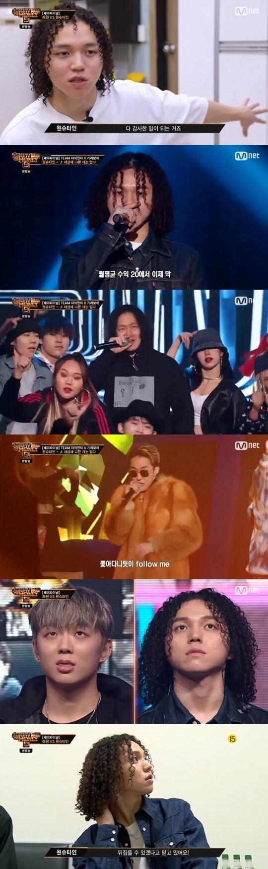 본문 이미지 - Mnet '쇼미더머니9' ⓒ 뉴스1