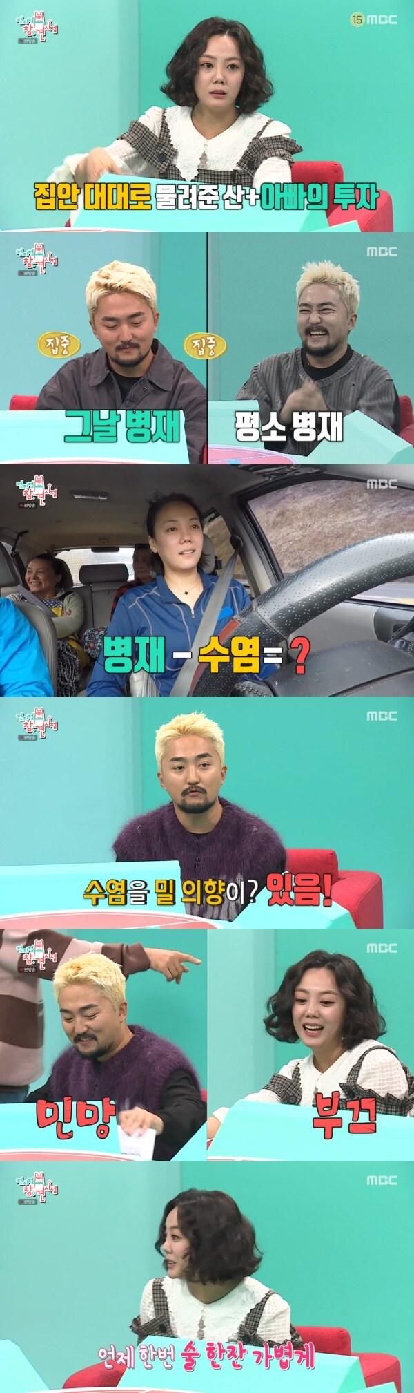 본문 이미지 - MBC '전지적 참견 시점' 방송 화면 캡처 ⓒ 뉴스1