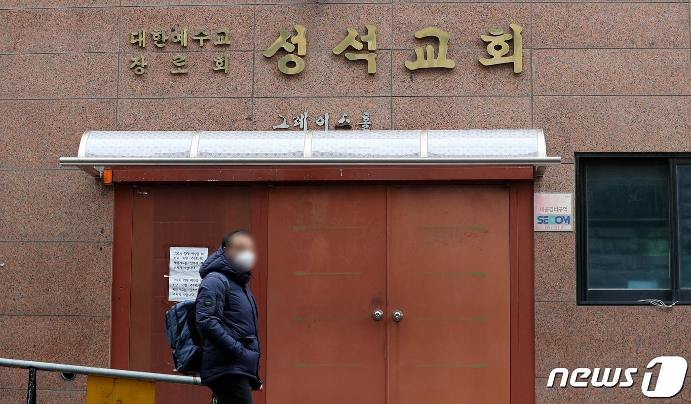 본문 이미지 - 강서구 성석교회발 확진자가 51명 증가해 총 확진자는 140명으로 늘어난 가운데 13일 오후 서울 강서구 성석교회 입구가 닫혀 있다. 이날 코로나19 국내 신규 확진자는 0시 기준으로 1030명을 기록했다. 2020.12.13/뉴스1 ⓒ News1 박지혜 기자