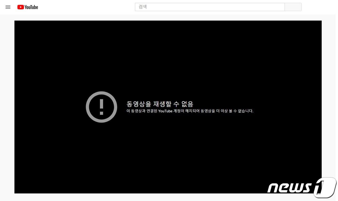 본문 이미지 - 북한 선전용 유튜브 계정 '에코오브트루스(Echo Of Truth)'가 유튜브 측으로부터 삭제 조치를 당했다. ('Echo Of Truth' 갈무리) ⓒ 뉴스1
