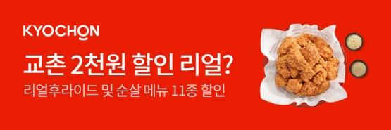 본문 이미지 - (사진제공=교촌)ⓒ 뉴스1