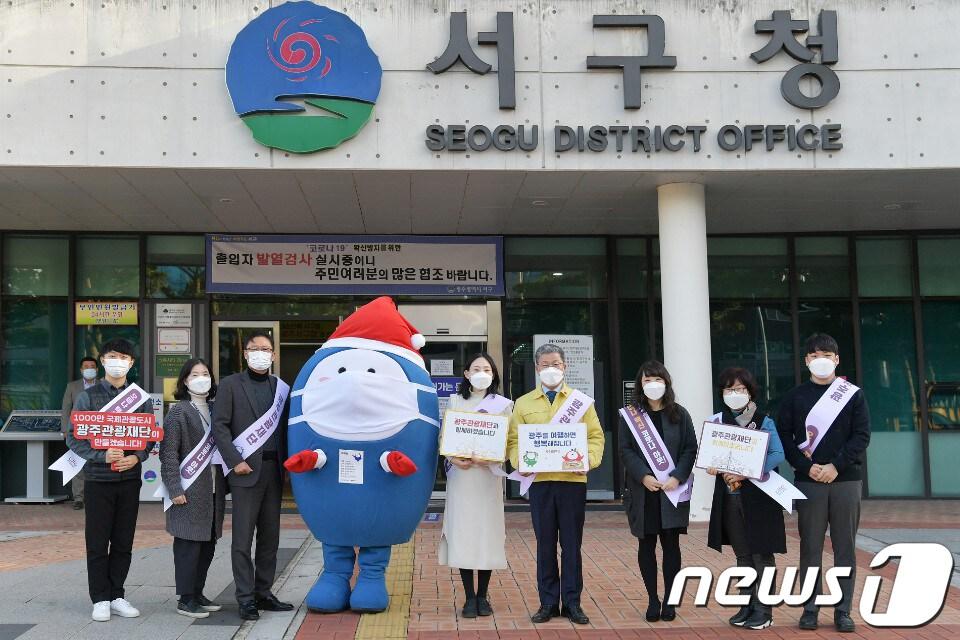 본문 이미지 - 광주관광재단이 14일 서구청 앞에서 코로나19 예방을 위한 '오매나 백신 코로나아웃' 캠페인을 펼치고 있다.(관광재단 제공)2020.12.14/뉴스1 ⓒ News1