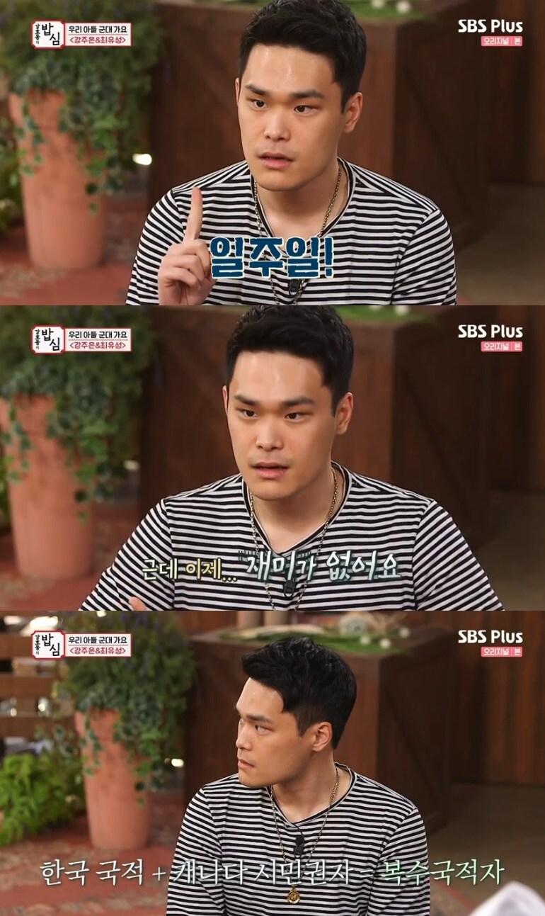 본문 이미지 - SBS플러스 '강호동의 밥심' 캡처 ⓒ 뉴스1