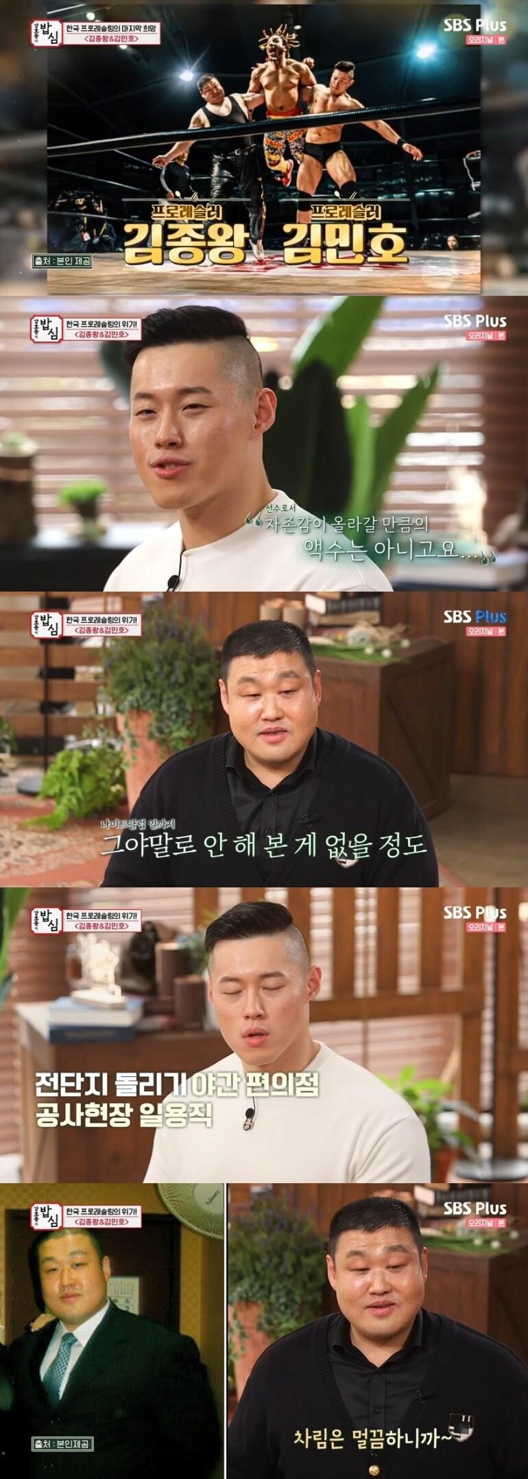 본문 이미지 - SBS플러스 '강호동의 밥심' 캡처 ⓒ 뉴스1