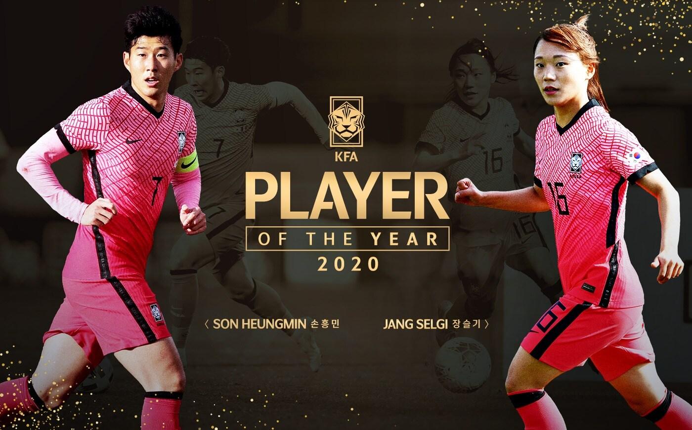 본문 이미지 - 2020 대한축구협회 올해의 선수로 선정된 손흥민(왼쪽)과 장슬기(대한축구협회 제공) ⓒ 뉴스1