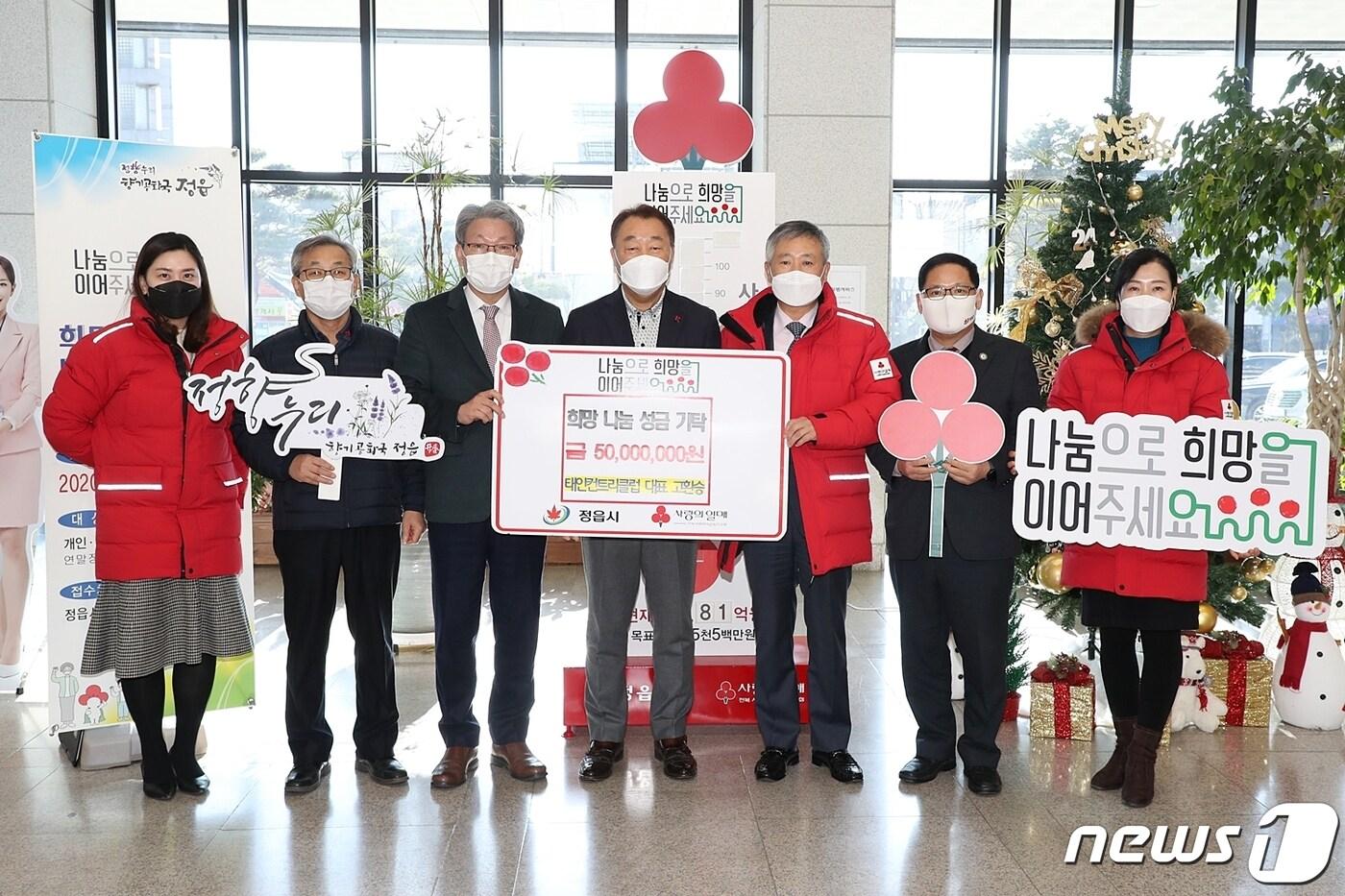 전북 정읍시 태인컨트리클럽(대표 고환승)이 '2021 희망 나눔캠페인'에 성금 5000만원을 기탁했다.   ⓒ 뉴스1