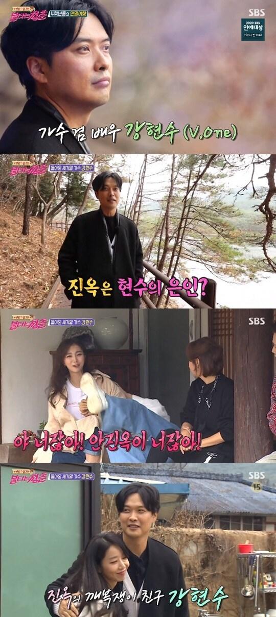 본문 이미지 - SBS '불타는 청춘' ⓒ 뉴스1