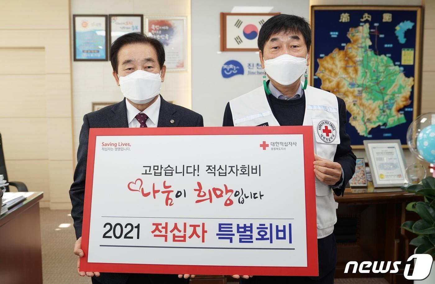 본문 이미지 - 송기섭 진천군수가 적십자 특별회비를 전달하고 있다.(진천군 제공)ⓒ 뉴스1