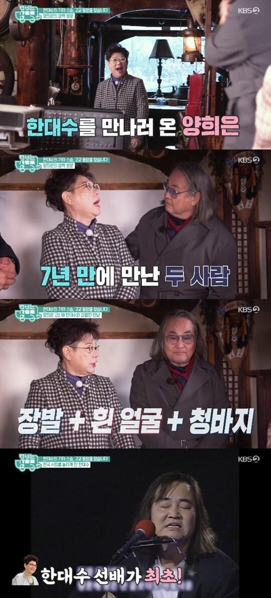 본문 이미지 - KBS 2TV 'TV는 사랑을 싣고' ⓒ 뉴스1