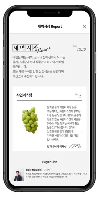 본문 이미지 - (현대백화점 제공)ⓒ 뉴스1