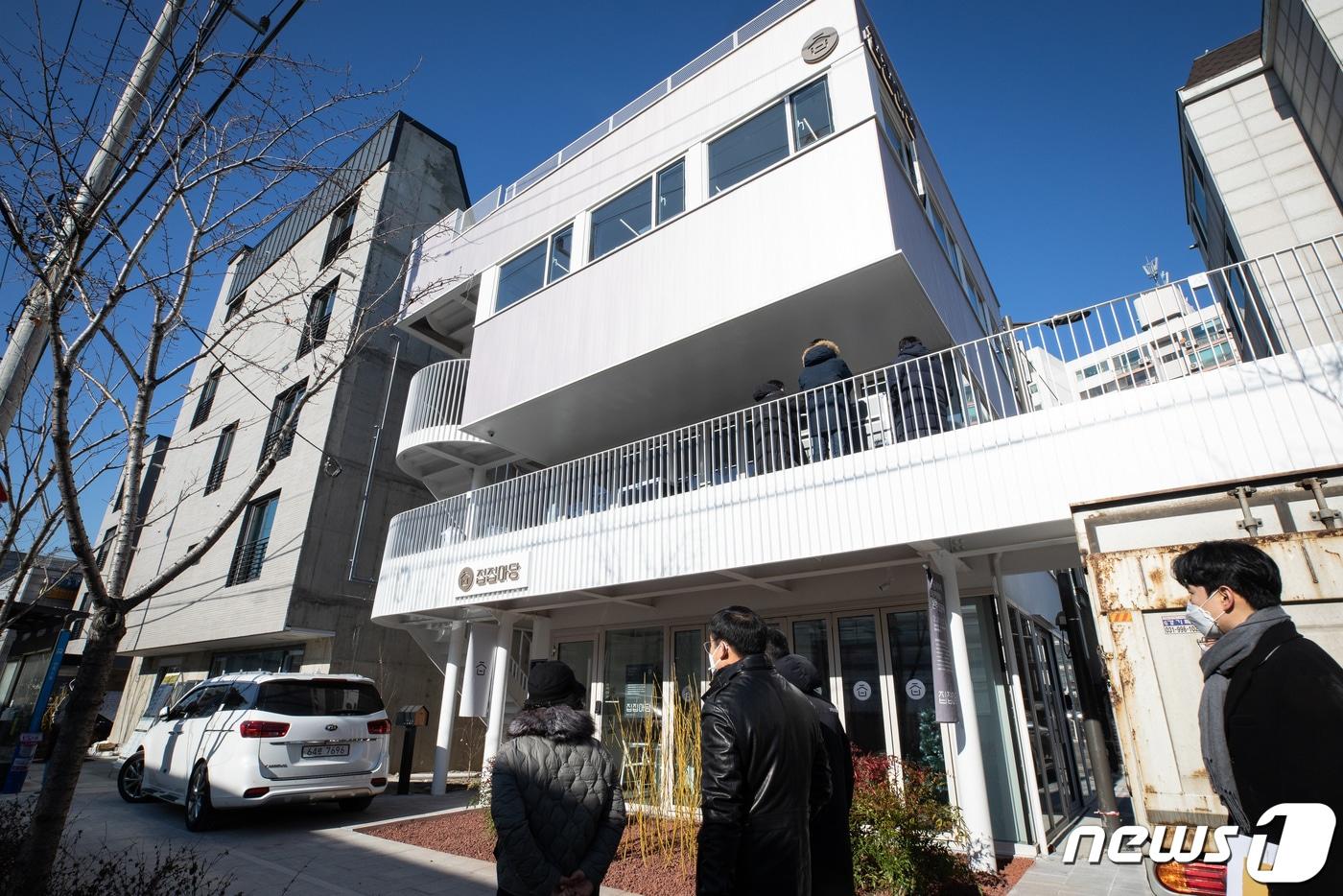 공동체주택 지원센터 '집집마당'. /뉴스1 ⓒ News1 유승관 기자