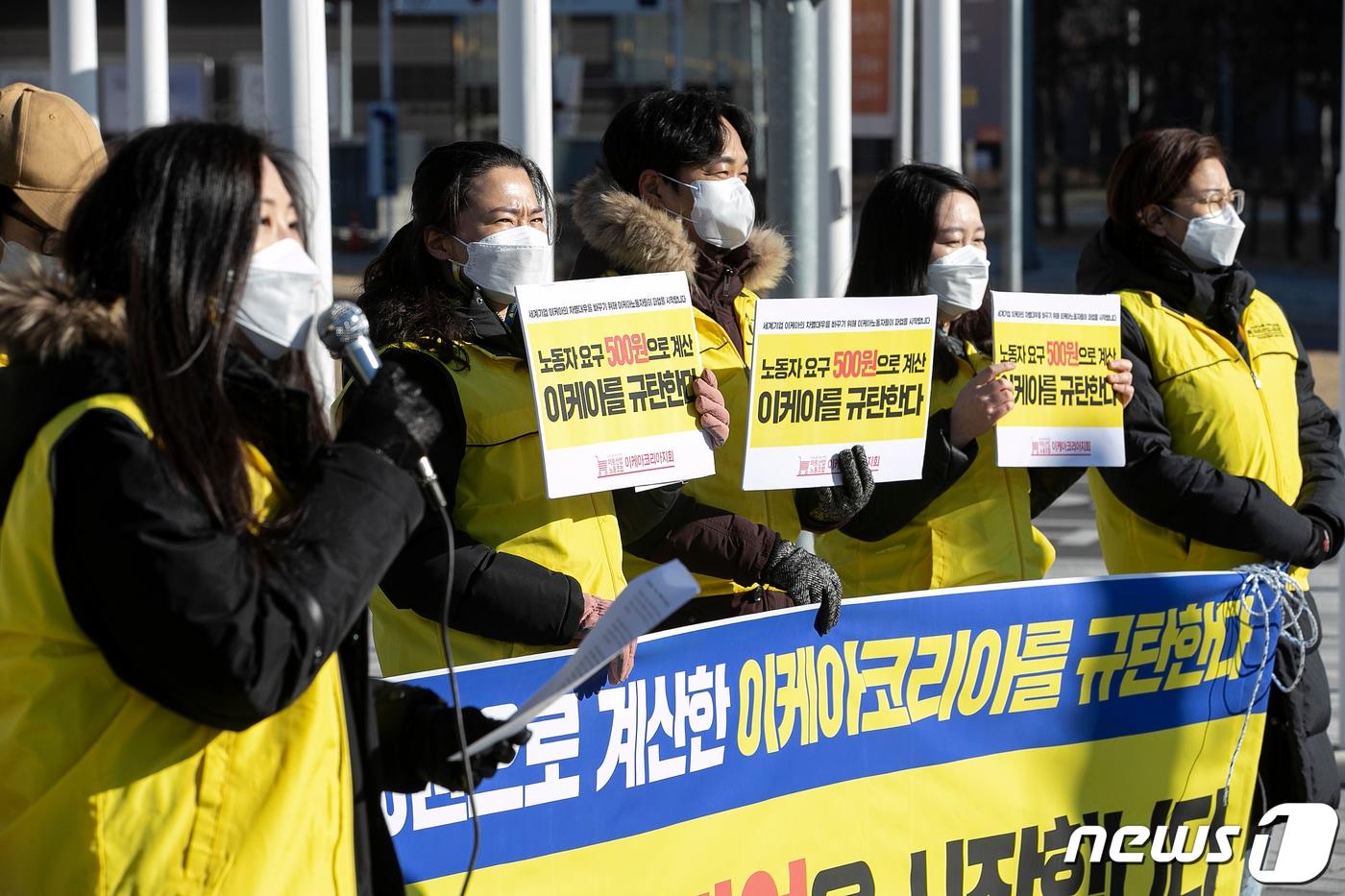 본문 이미지 - 이케아 코리아 노조원들이 17일 오전 경기도 광명시 이케아 본점 앞에서 동종업계 평균 수준 노동환경 제공을 요구하며 파업돌입 선포 기자회견을 하고 있다.  2020.12.17/뉴스1 ⓒ News1 이승배 기자