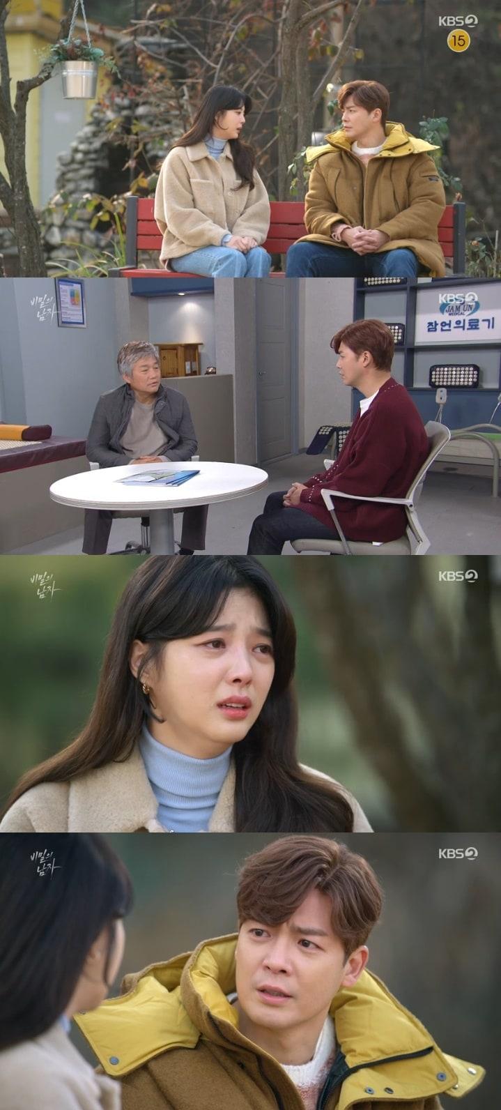 본문 이미지 - KBS 2TV '비밀의 남자' 캡처 ⓒ 뉴스1