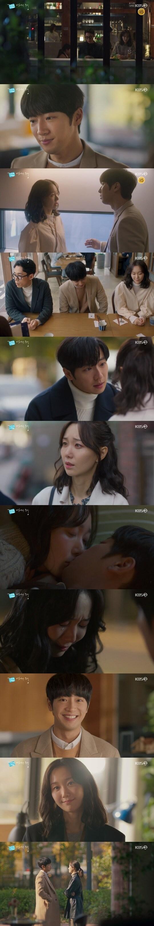 본문 이미지 - KBS 2TV '드라마 스페셜 - 연애의 흔적' ⓒ 뉴스1