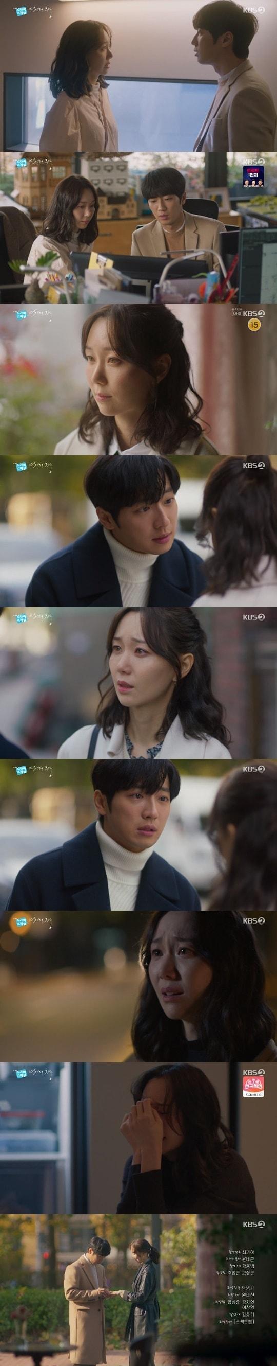본문 이미지 - KBS 2TV '드라마 스페셜 - 연애의 흔적' ⓒ 뉴스1
