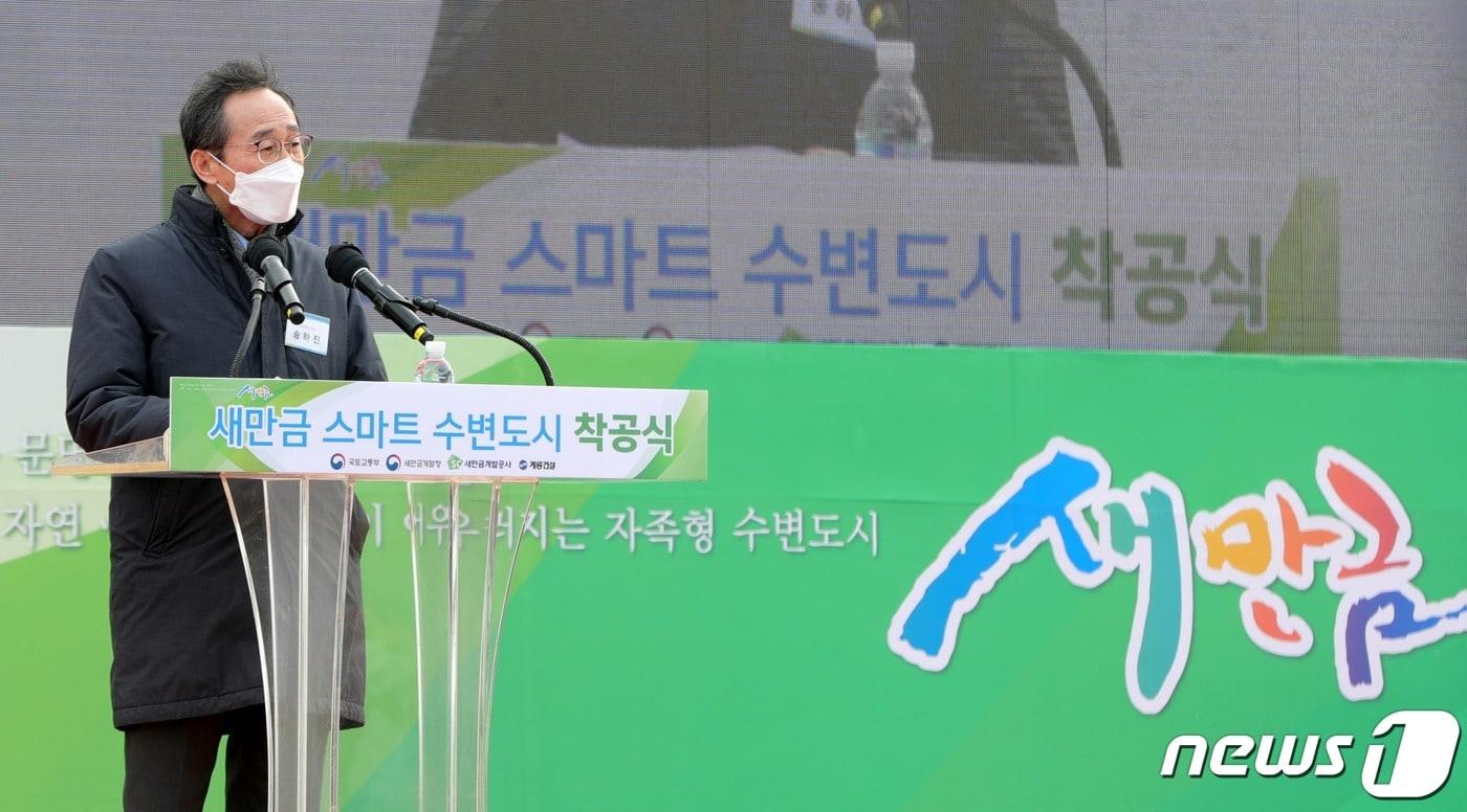 본문 이미지 - 18일 송하진 전북지사가 새만금방조제 소라쉼터에서 개최된 '새만금 스마트 수변도시 조성사업' 착공식에 참여해 축사를 하고 있다.2020.12.18 /ⓒ 뉴스1 유경석기자