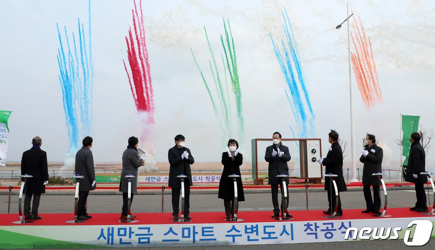 본문 이미지 - 18일 전북 군산시 새만금방조제 소라쉼터에서 열린 '새만금 스마트 수변도시 착공식'에서 김현미 국토교통부 장관과 송하진 도지사 등 참석자들이 퍼포먼스를 하고 있다. 2020.12.18/뉴스1 ⓒ News1 유경석 기자