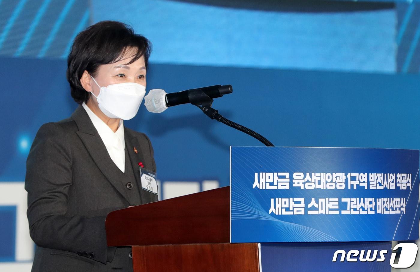 본문 이미지 - 김현미 국토교통부 장관이 지난 18일 전북 군산시 새만금컨벤션센터에서 열린 '육상태양광 발전사업 착공식 및 스마트 그린산단 비전 선포식'에 참석해 기념사를 하고 있다. 2020.12.18/뉴스1 ⓒ News1 유경석 기자