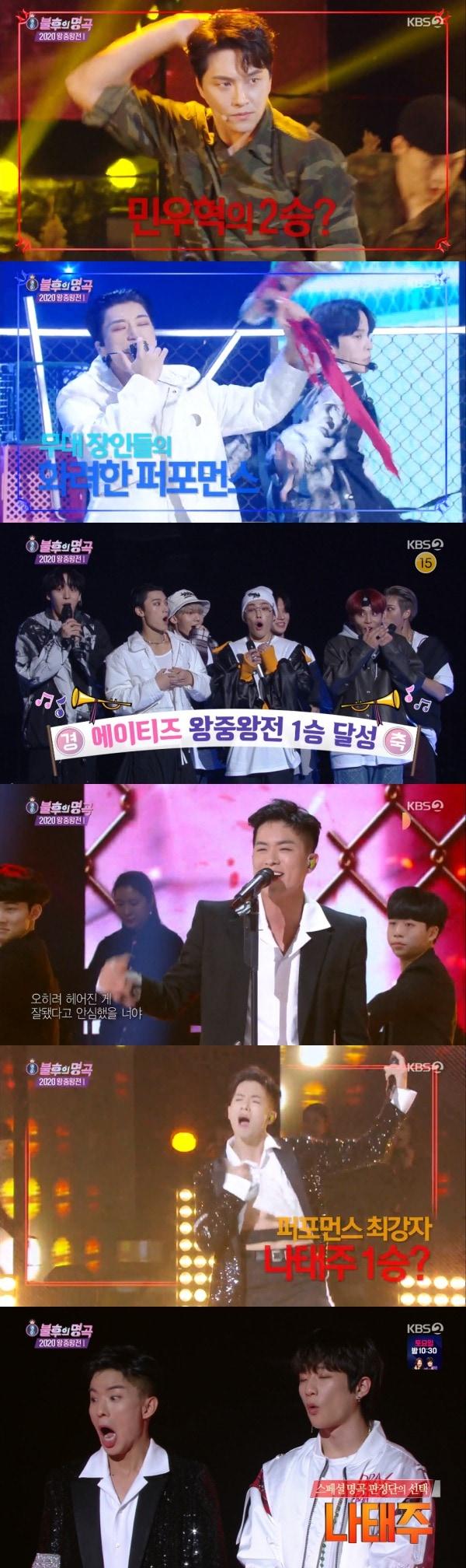 본문 이미지 - KBS 2TV '불후의 명곡' 방송 화면 캡처 ⓒ 뉴스1