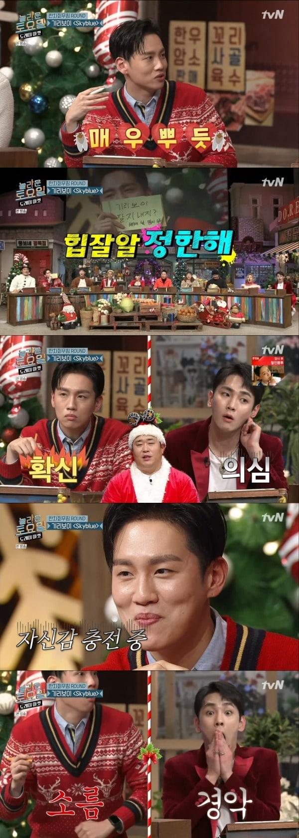 본문 이미지 - tvN '놀라운 토요일' 방송 화면 캡처 ⓒ 뉴스1