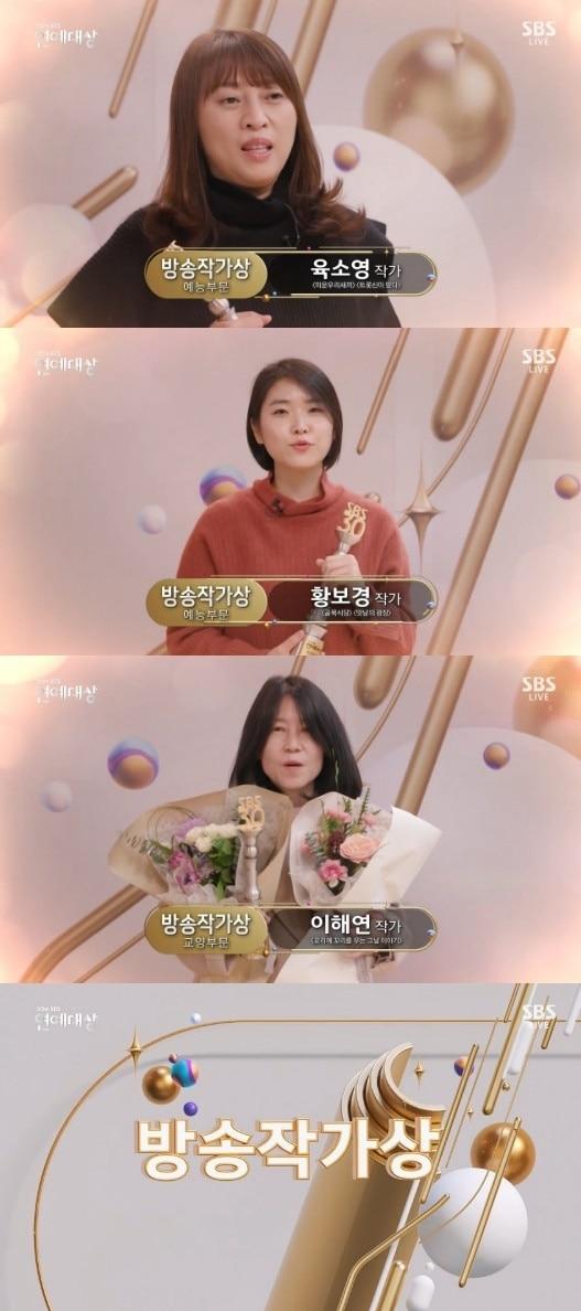 본문 이미지 - '2020 SBS 연예대상' 방송 화면 캡처 ⓒ 뉴스1