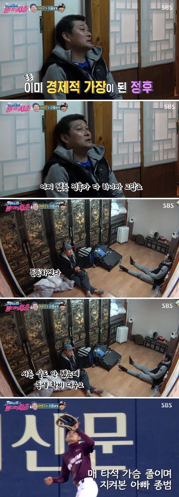 본문 이미지 - SBS '불타는 청춘' 방송화면 갈무리 ⓒ 뉴스1