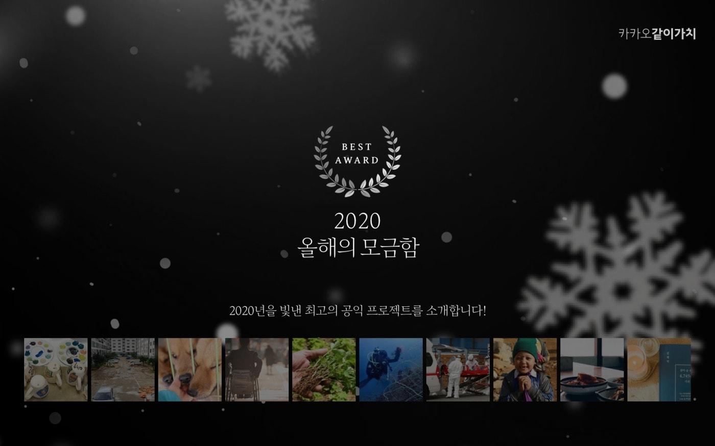 본문 이미지 - (카카오 제공) 2020.12.02 /뉴스1