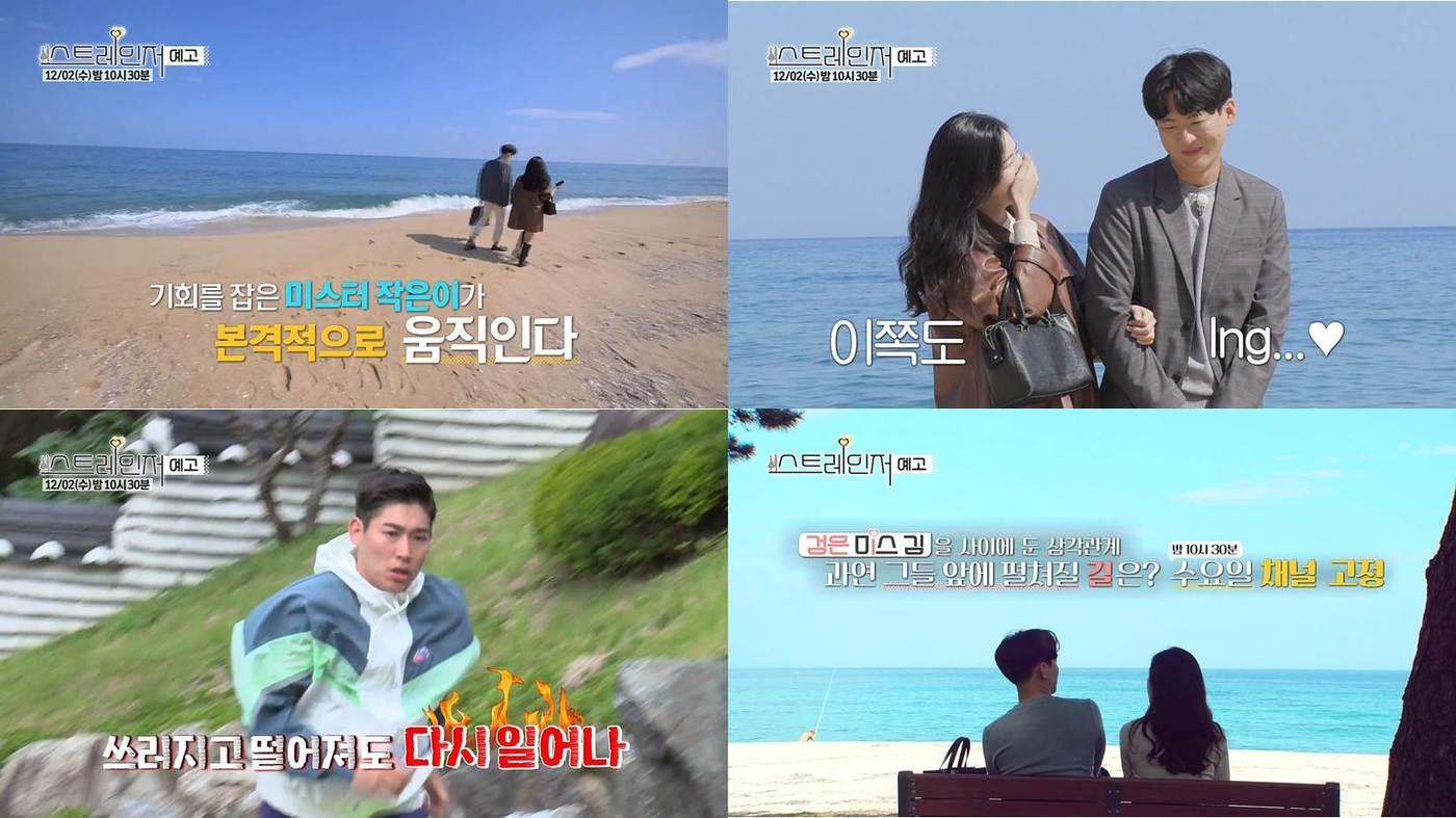 사진=디스커버리 채널 '스트레인저' ⓒ 뉴스1