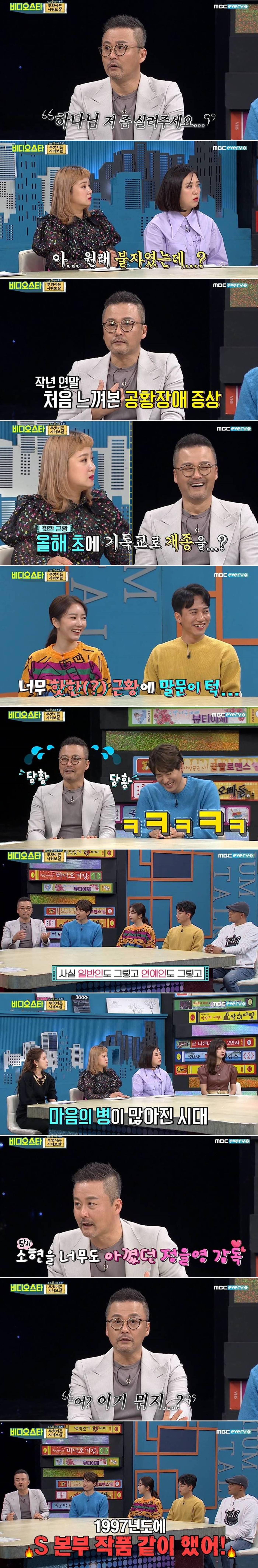 본문 이미지 - 케이블채널 MBC에브리원 &#39;비디오스타&#39; 방송화면 갈무리 ⓒ 뉴스1