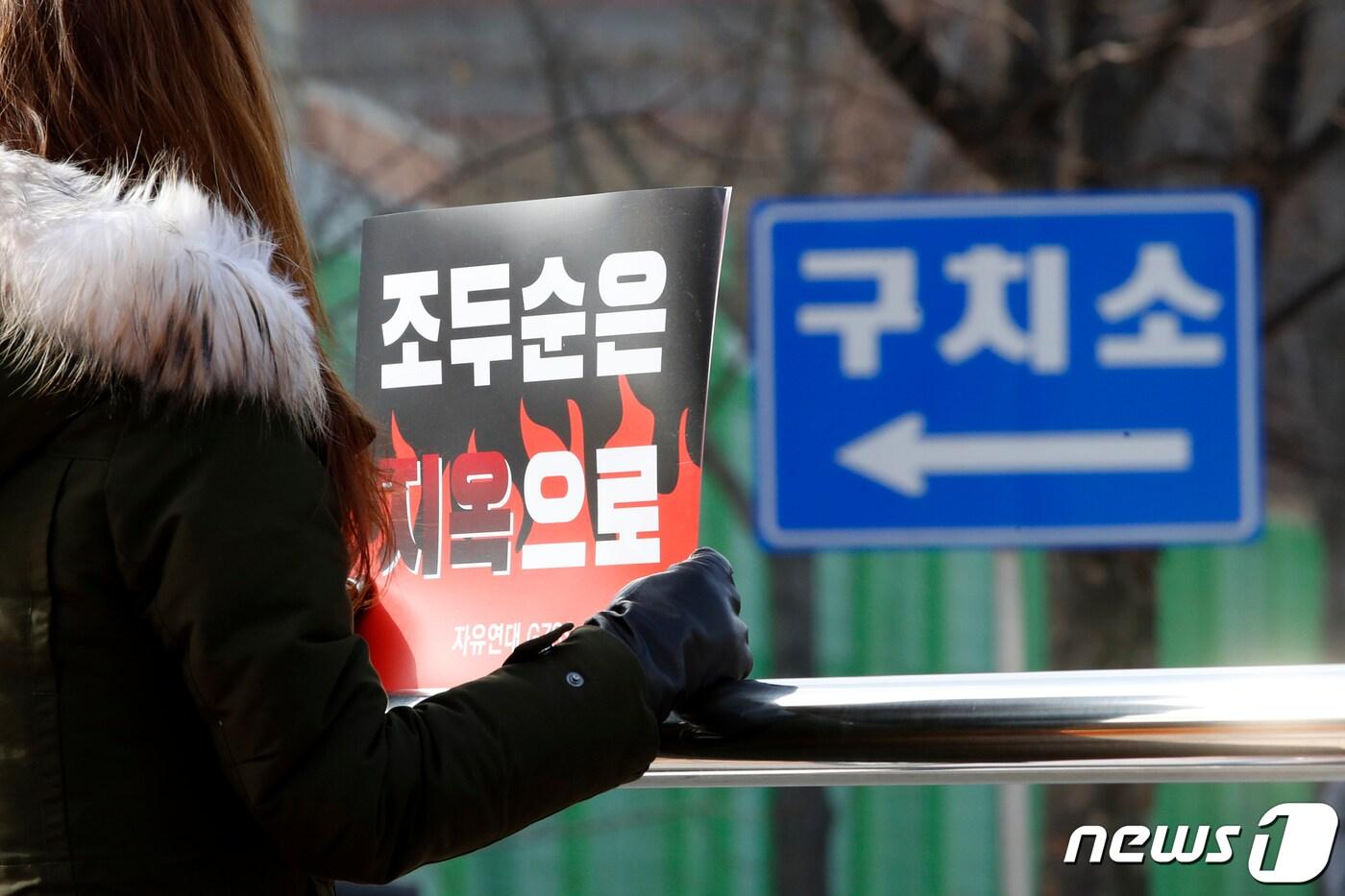 본문 이미지 - 자유연대, GZSS 회원들이 2일 오후 서울 구로구 서울남부구치소 앞에서 조두순의 출소를 규탄하고 있다. 지난 2008년 12월 경기도 안산 단원구의 한 교회 앞에서 초등학생을 납치해 성폭행하고 큰 상처를 입힘 혐의로 징역 12년형을 선고 받았던 조두순은 오는 12일 출소를 앞두고 있다. 2020.12.2/뉴스1 ⓒ News1 이승배 기자