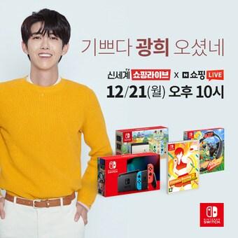 본문 이미지 - 신세계TV쇼핑 닌텐도 행사(신세계TV쇼핑 제공)ⓒ 뉴스1