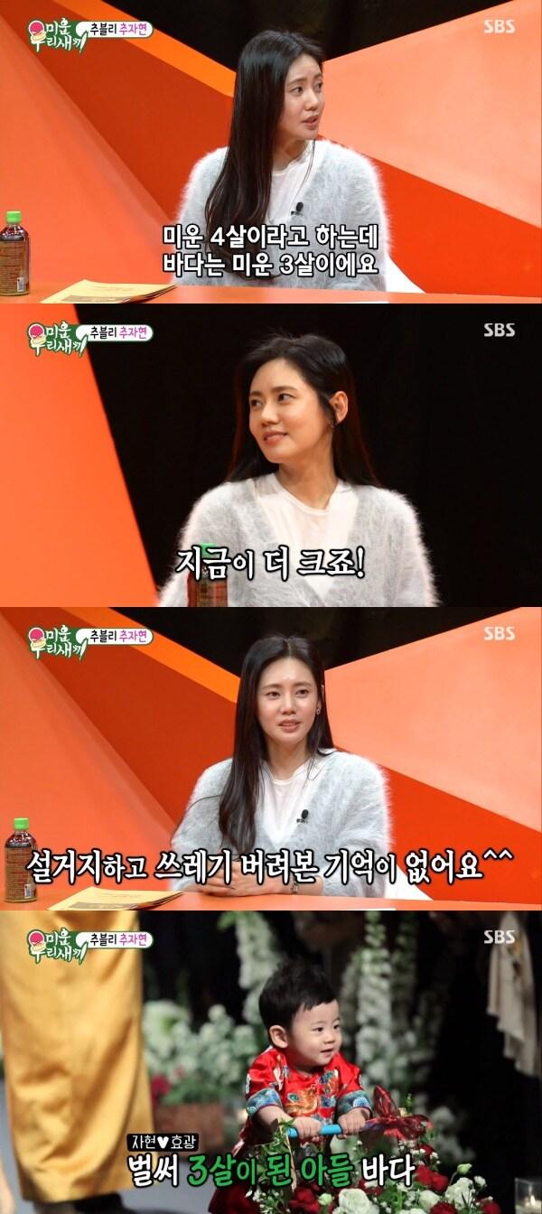 본문 이미지 - SBS '미운 우리 새끼' 방송 화면 캡처 ⓒ 뉴스1