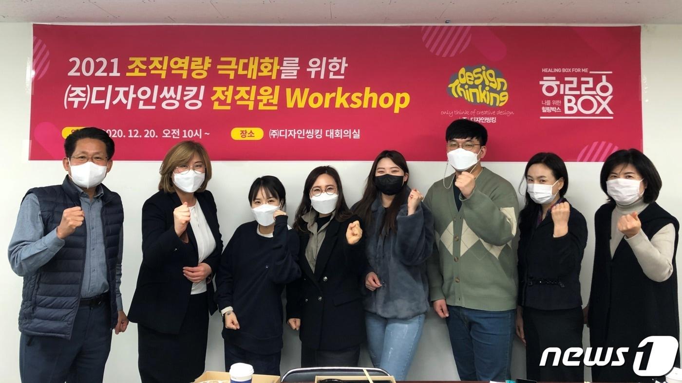 대전지역 시각디자인 전문기업 ㈜디자인씽킹이 대전시교육청 특성화고등학교 현장실습 선도기업에 선정됐다. 사진인 디자인씽킹 임직원들. ⓒ 뉴스1