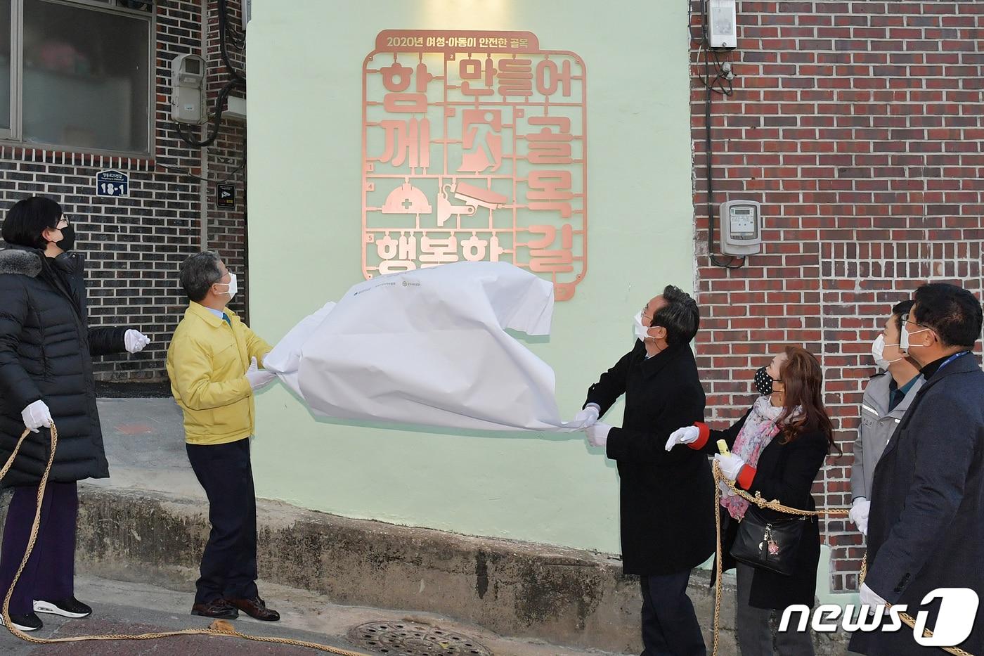 광주 서구 관계자들이 양3동 양동로25번길 일대에서 '함께 만들어 행복한 우리골목' 조성을 기념하고 있다.(광주 서구 제공)2020.12.21 /뉴스1=