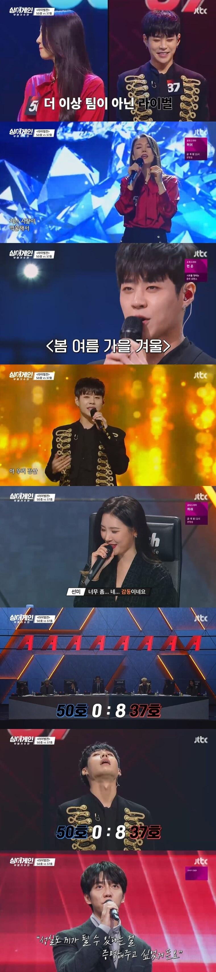 본문 이미지 - JTBC '싱어게인' 캡처 ⓒ 뉴스1