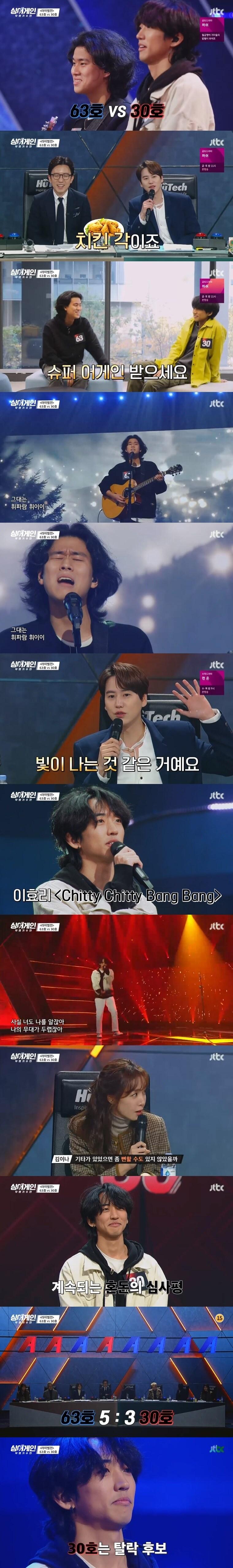 본문 이미지 - JTBC '싱어게인' 캡처 ⓒ 뉴스1