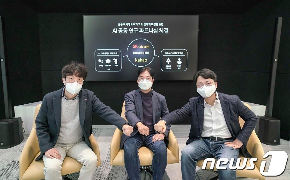 본문 이미지 - 박승기 카카오브레인 대표(왼쪽부터)와 김윤 SK텔레콤 최고기술책임자(CTO), 삼성전자 무선사업부 AI팀 우경구 상무가 22일 오전 경기도 SK텔레콤 판교 사옥에서 팬데믹 시대 공동AI 개발 협력을 다짐하고 있다. (SK텔레콤 제공) 2020.12.22/뉴스1